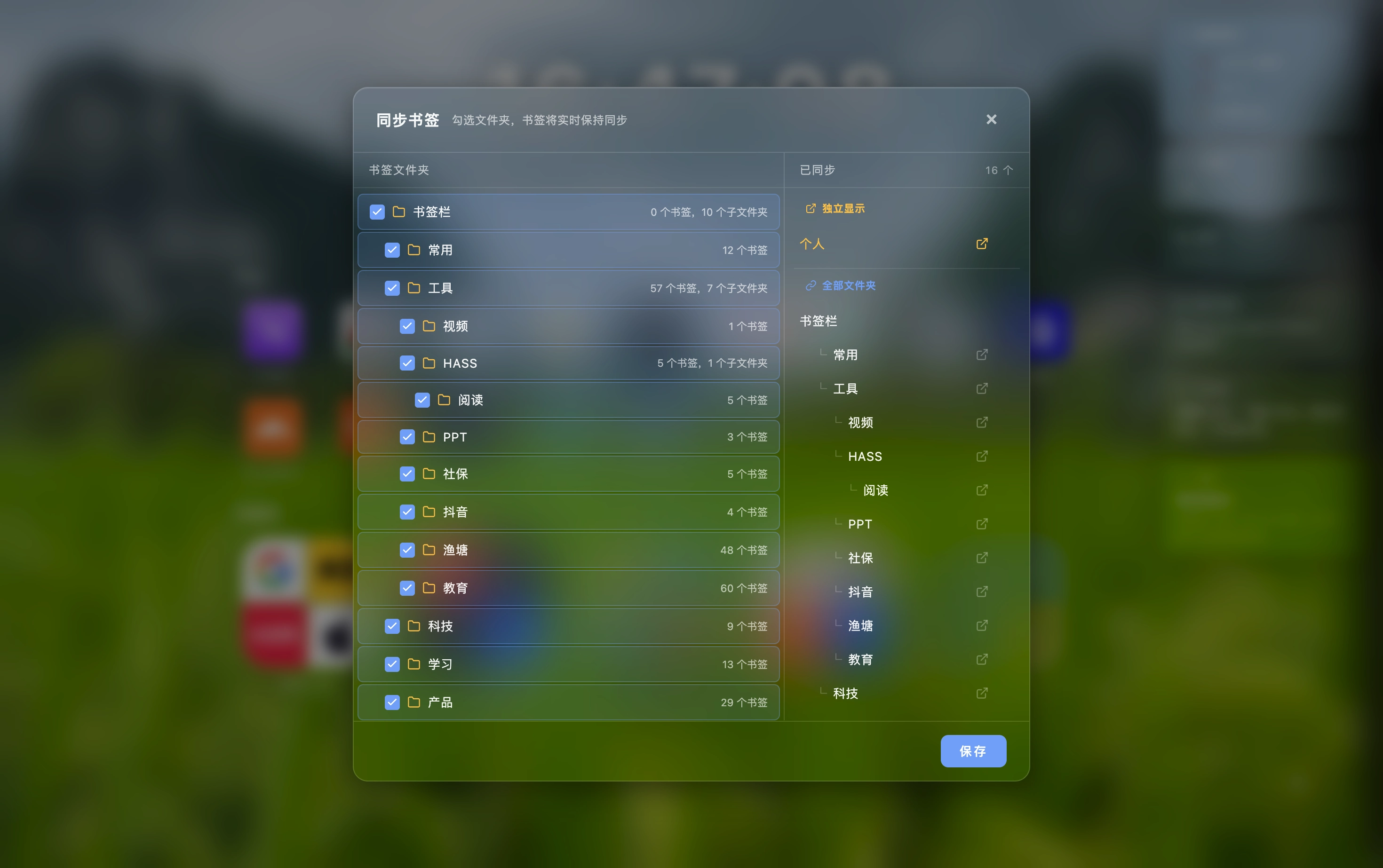 浮引 Chrome 原生书签绑定功能界面