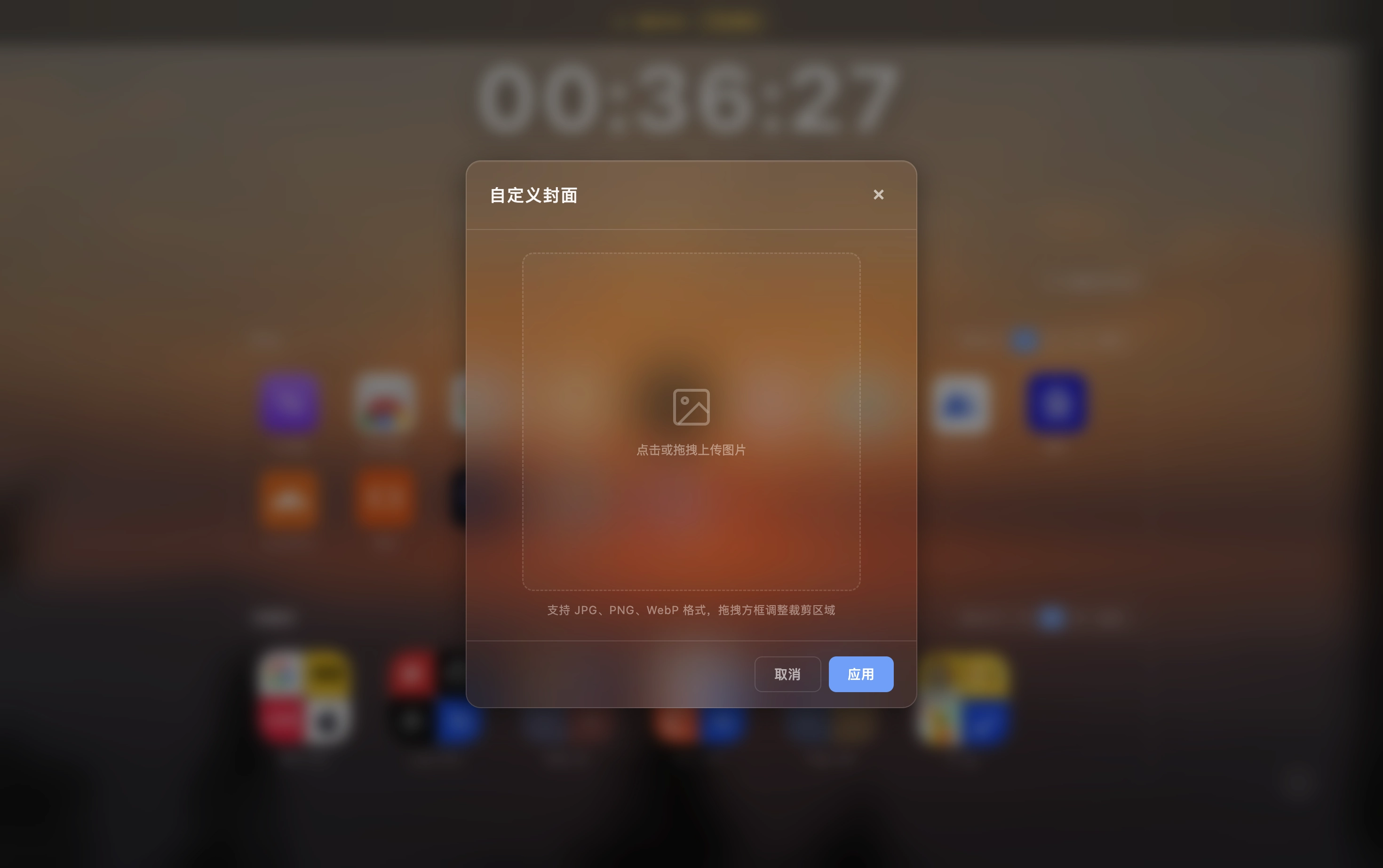 浮引 Chrome 自定义封面功能界面