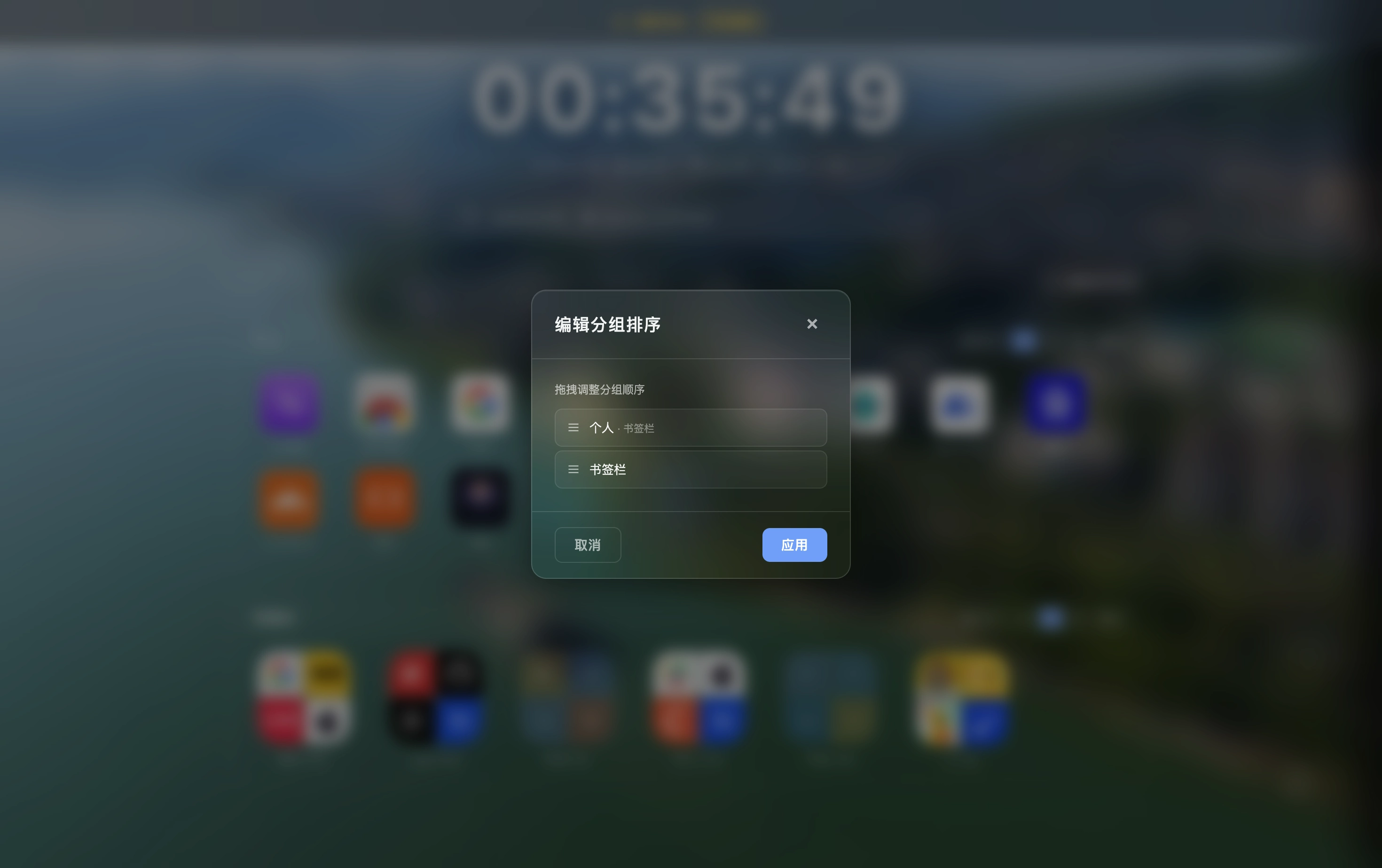 浮引 Chrome 分组排序功能界面