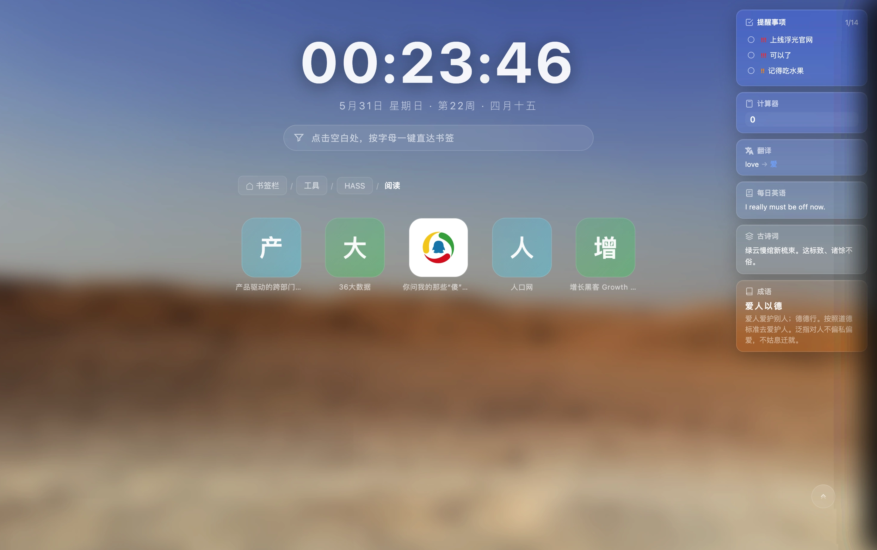 浮引 Chrome 跨文件夹层级功能界面