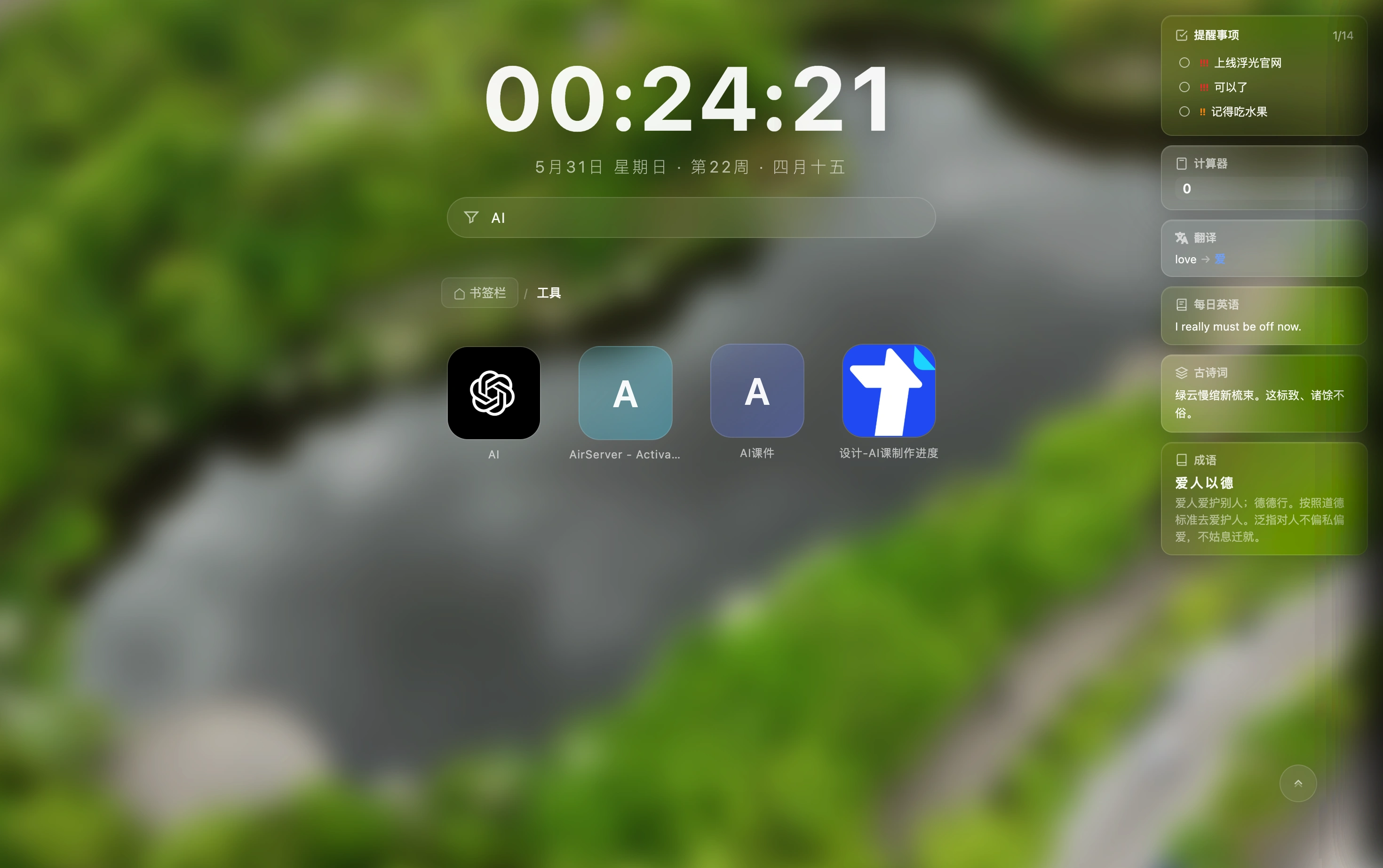 浮引 Chrome 回车直达功能界面