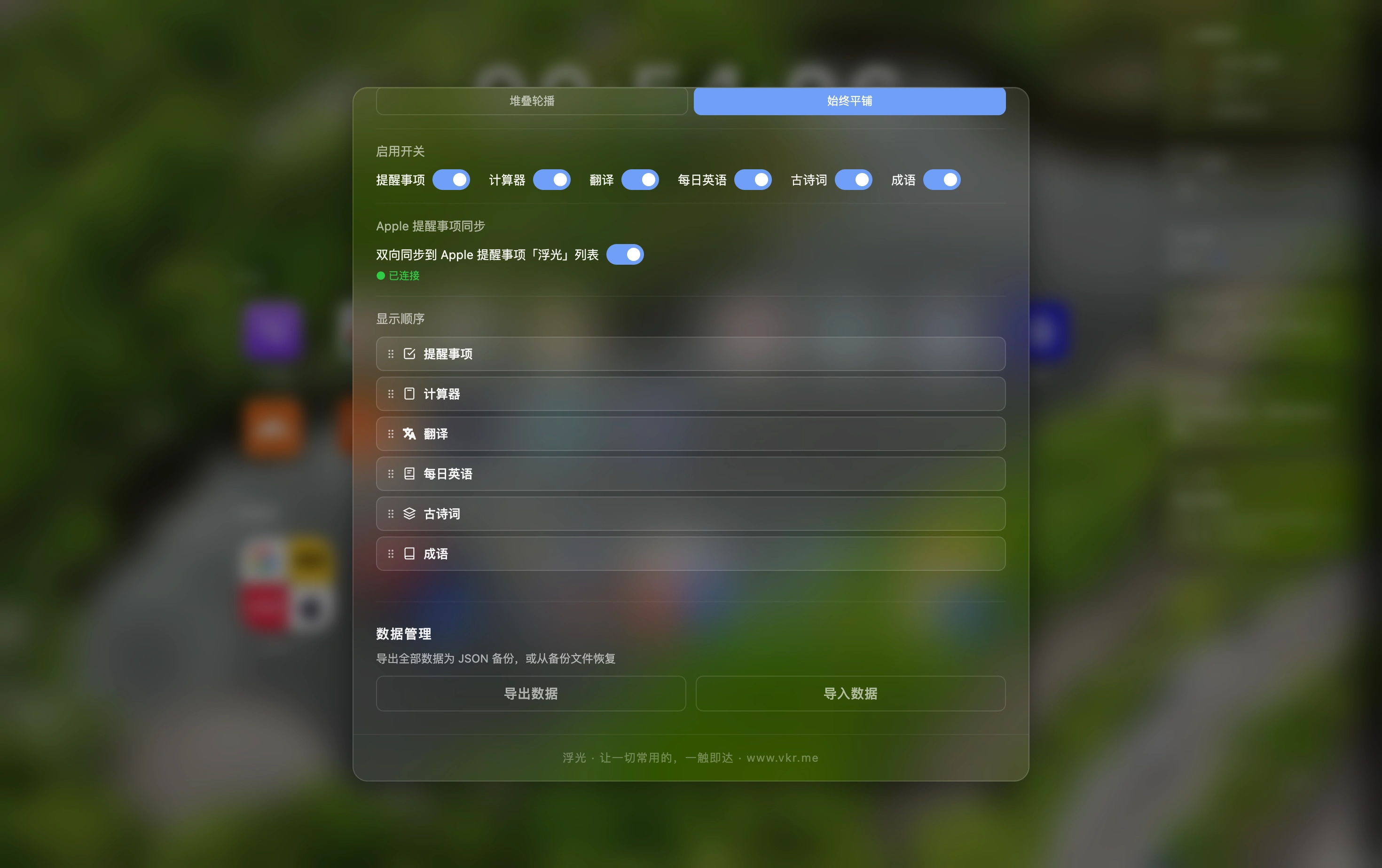 浮引 Chrome 数据导入导出功能界面