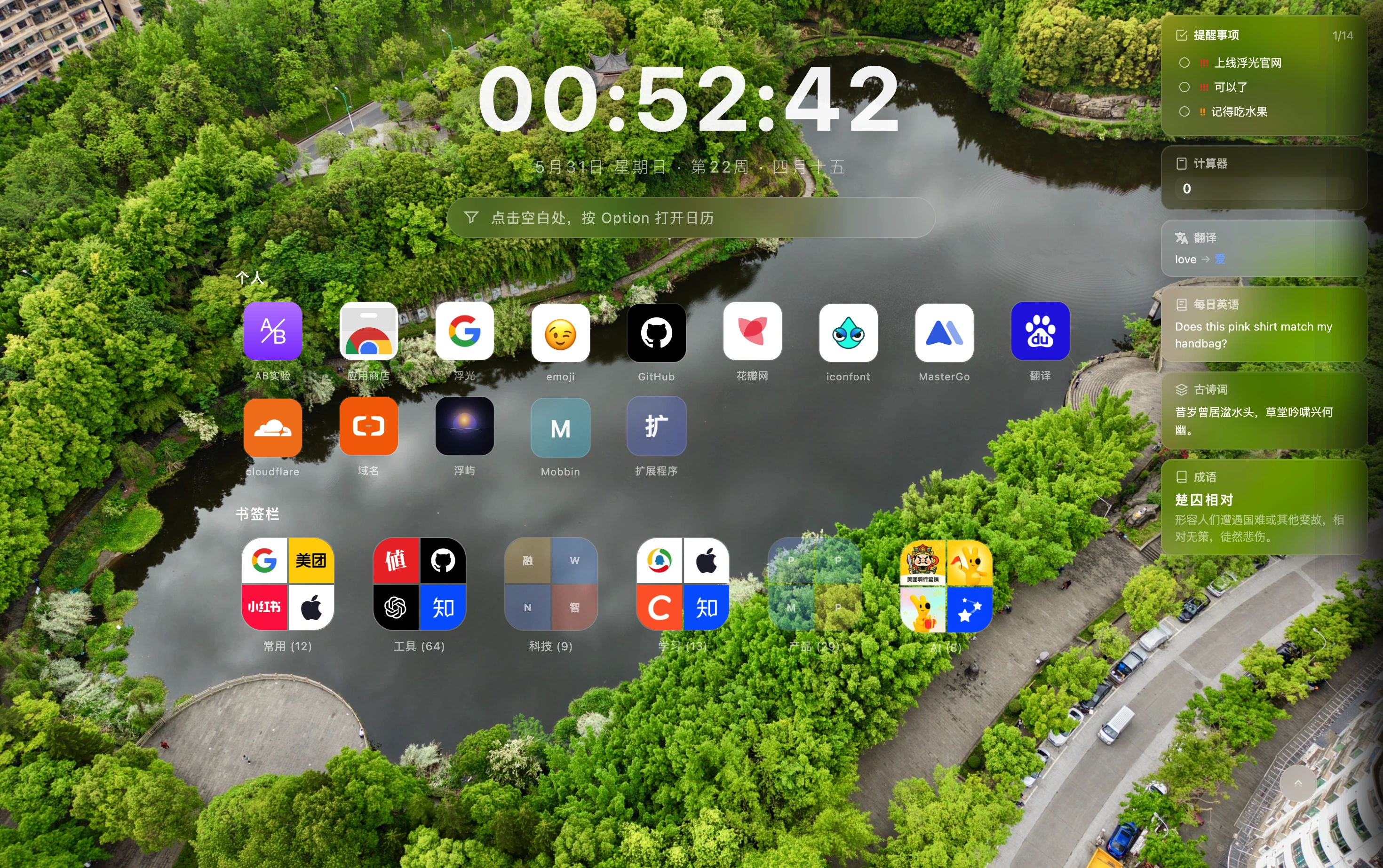 浮引 Chrome 完全免费功能界面