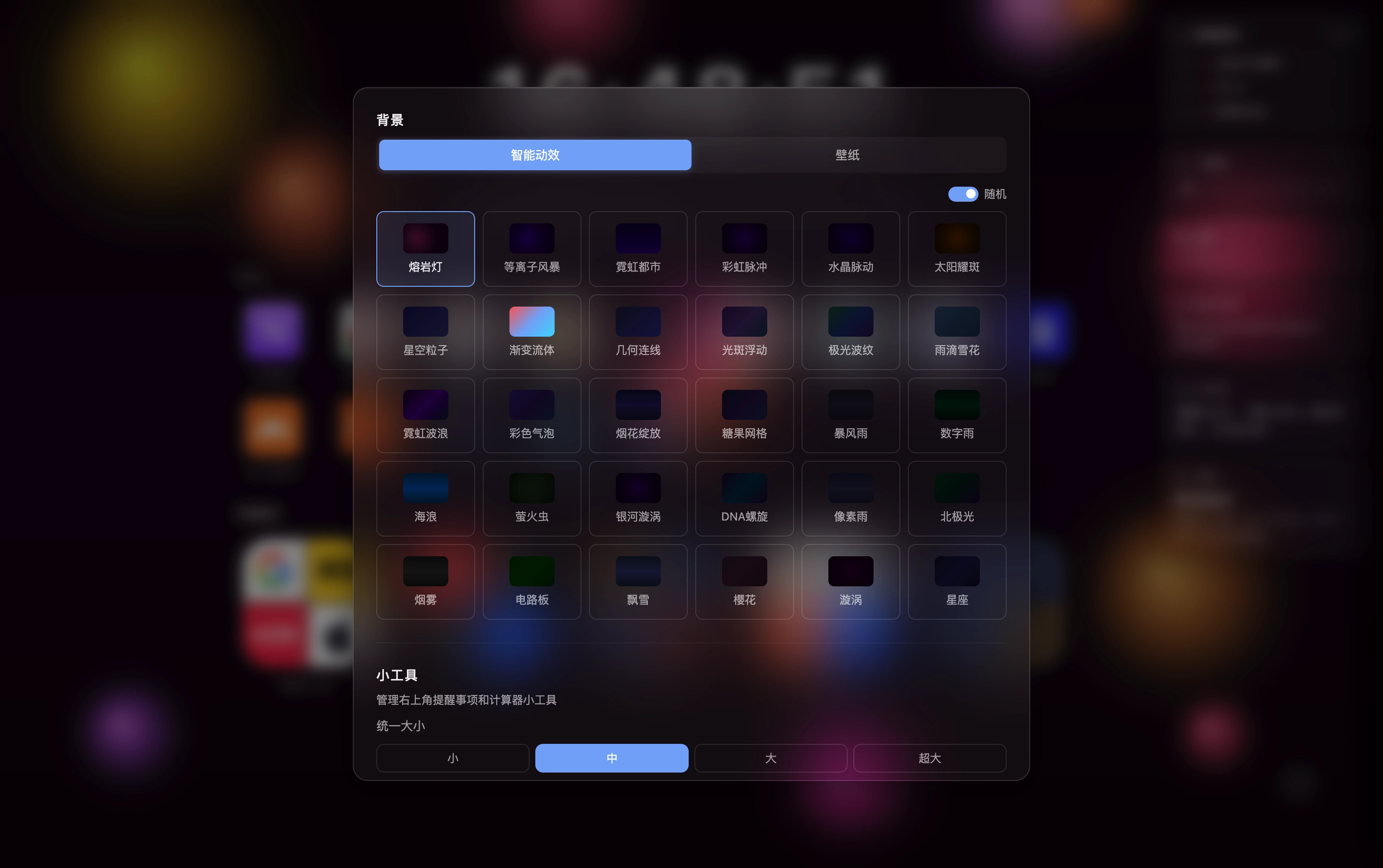 浮引 Chrome 30 种动态背景功能界面
