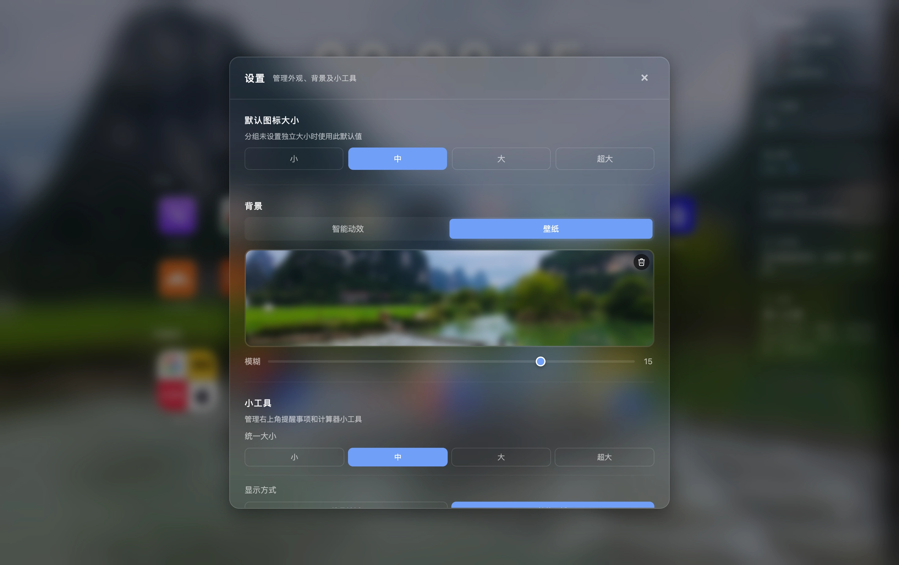 浮引 Chrome 高斯模糊功能界面