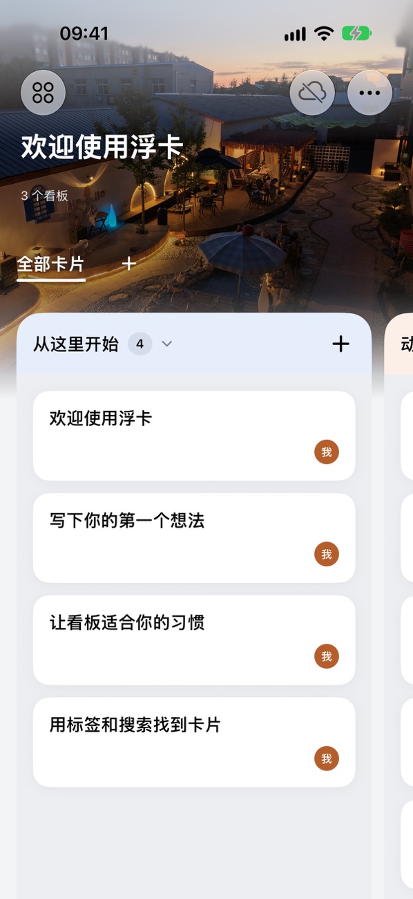 原生手势,越用越顺手