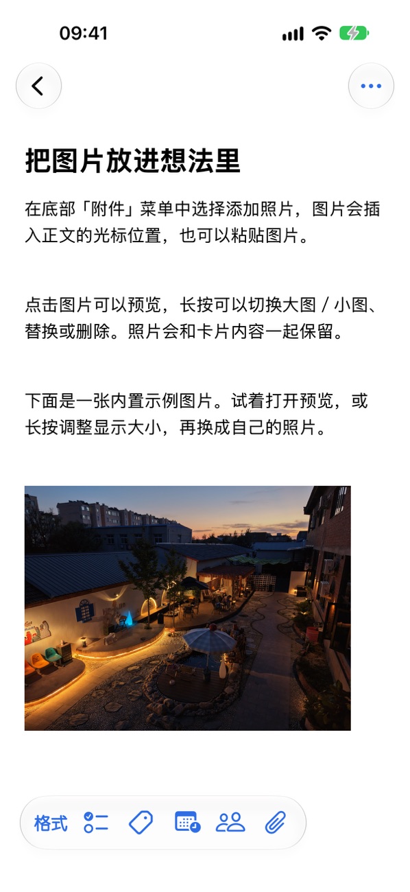 像写备忘录一样写卡片