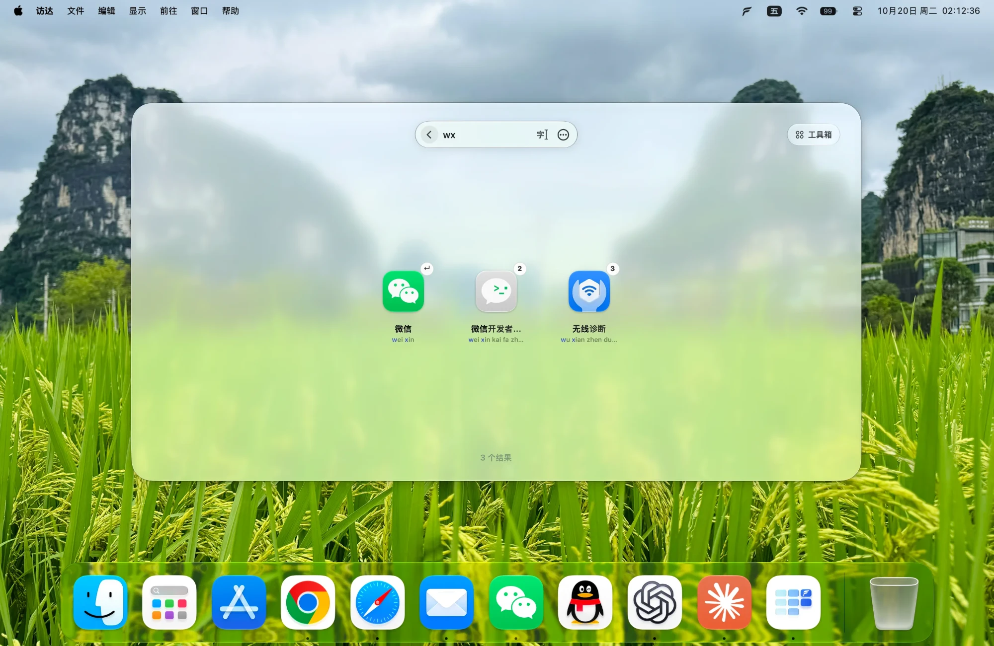浮引应用面板用拼音首字母搜索微信